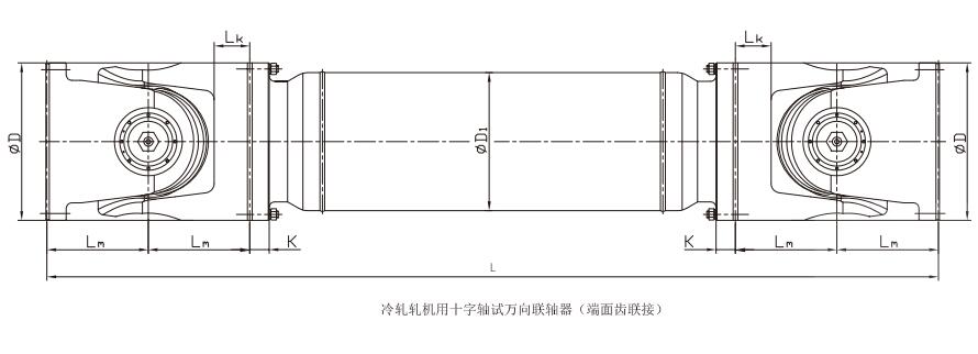 Cross shaft universal coupling for cold rolling mill